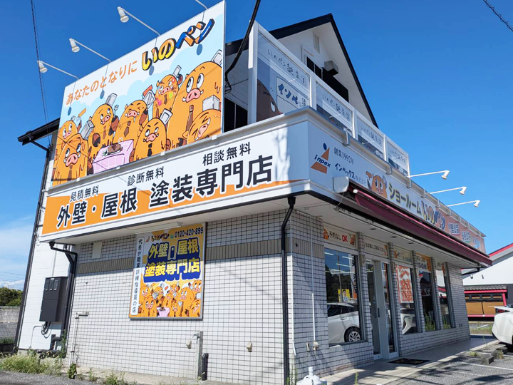ショールーム