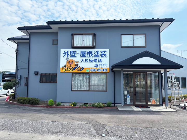 ショールーム
