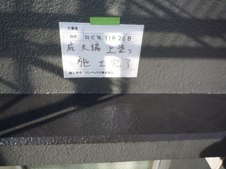 【庇】施工後