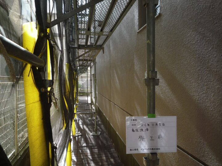 【外壁】施工前
