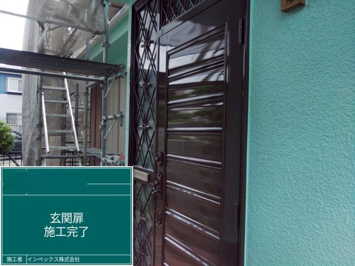 【玄関扉】施工後