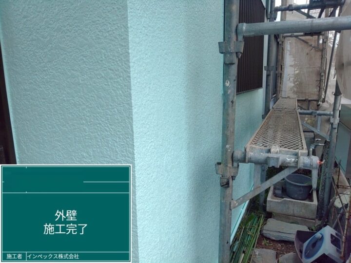 【外壁】施工後
