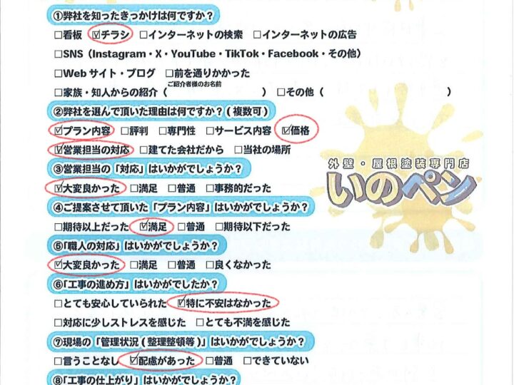 吉川市　H様邸│外壁塗装・破風板板金工事
