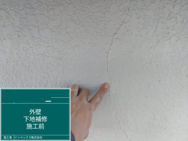 【外壁】下地補修　施工前