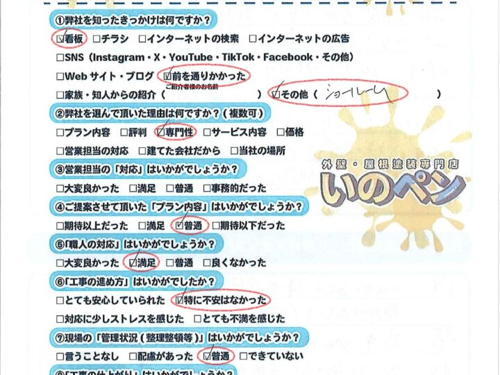 三郷市　H様邸│外壁塗装・屋根カバー工法