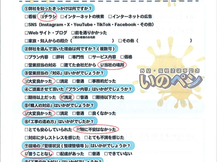 三郷市　H様邸│ベランダ防水・破風板修繕