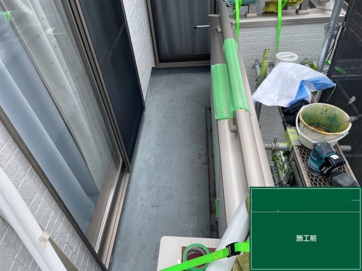 【ベランダ】施工前