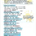 墨田区　K様邸│外壁・防水塗装工事