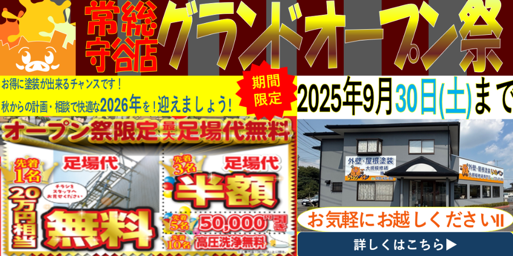 9月キャンペーン