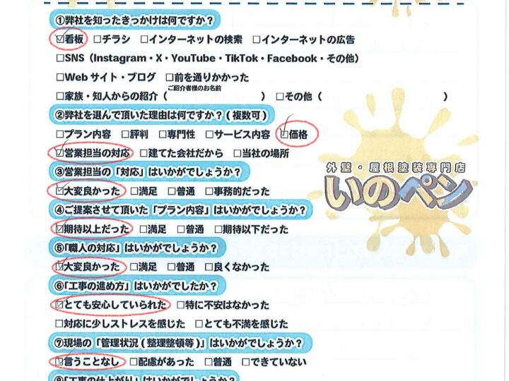三郷市　K様邸│外壁塗装・ベランダ交換工事