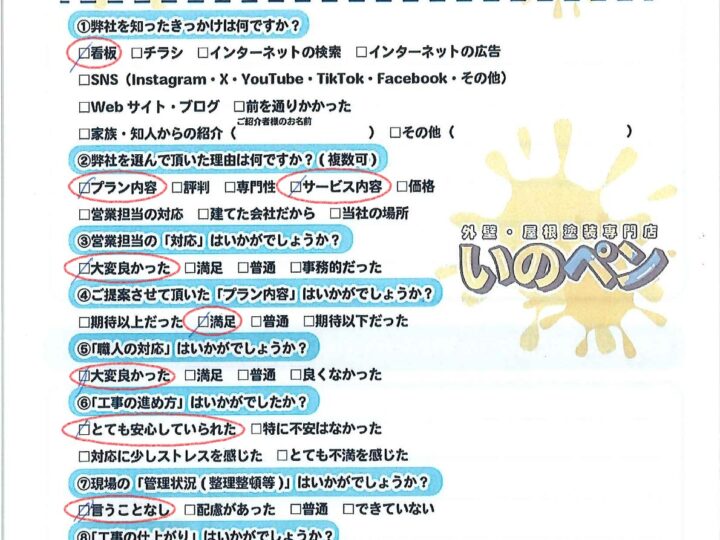 坂東市　Y様邸│外壁塗装工事