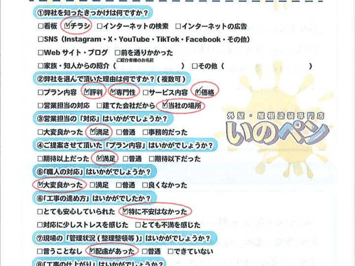 吉川市　K様邸│外壁塗装・屋根カバー工法
