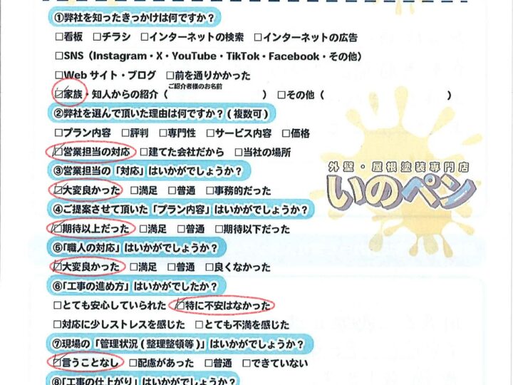 三郷市 K様邸│外壁塗装工事