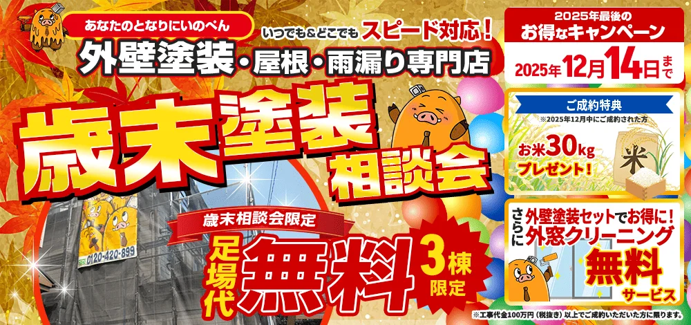 WEBキャンペーン