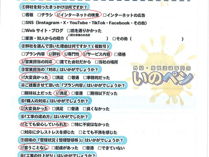 三郷市　S様邸│雨漏り補修工事