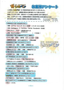 三郷市 A様邸│外壁・屋根塗装工事(二色仕上げ/現地調色)