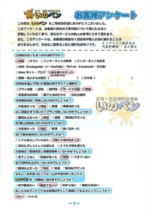 吉川市 I様邸│外壁・屋根塗装工事