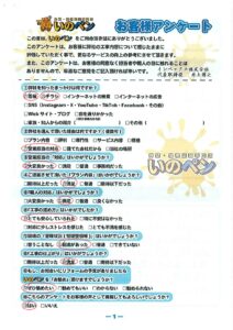三郷市 Y様邸|外壁・屋根塗装工事