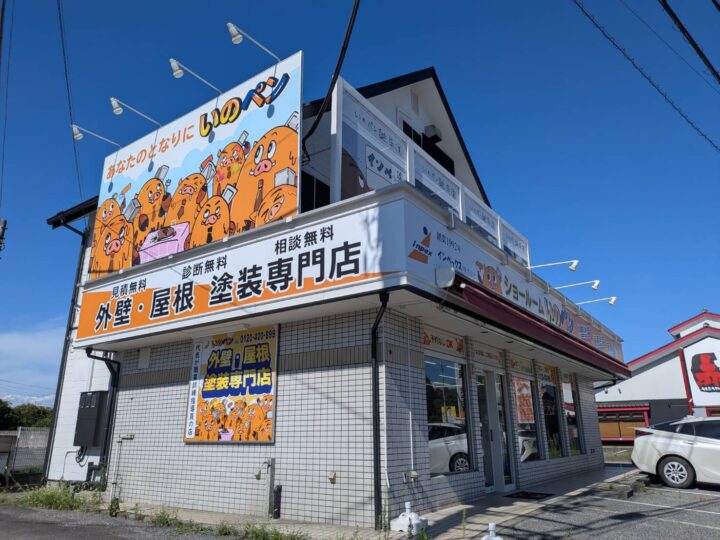 三郷・吉川ショールーム